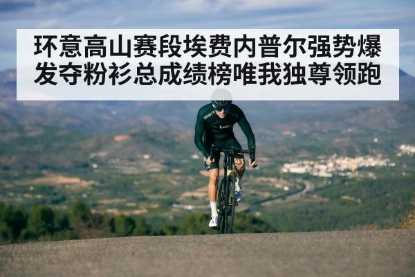 cyclist climbing mountain