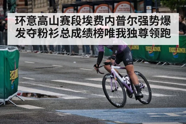 pink jersey cycling